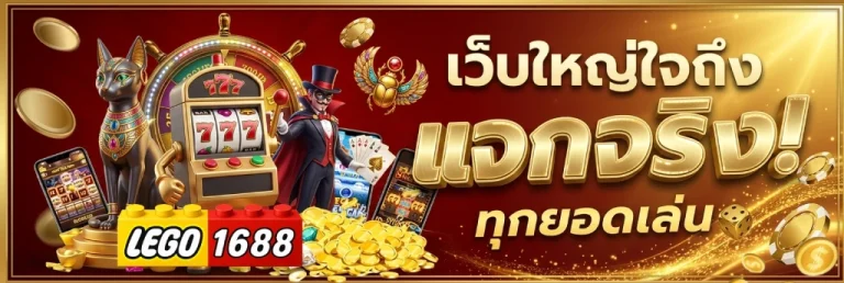 Lego1688