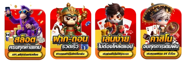 บริการของเว็บไซต์