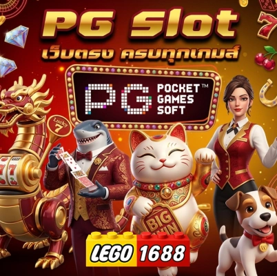 lego1688 slot